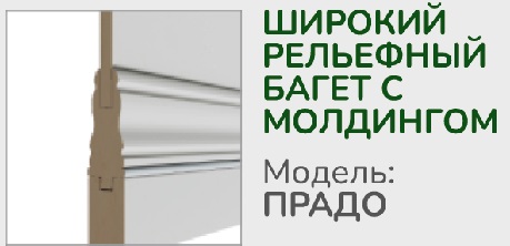 baget-prado.jpg