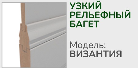 baget-vizantiya.jpg