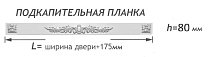 Оникс Возвышение "Цветок" 600-1000 мм Красное дерево патина черная 1 шт. на одну сторону