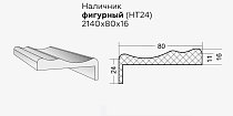 ВФД Наличник "Т" фигурный НТ24 80х16х2140 мм цвет Эмалекс бежевый Комплект 5 шт.