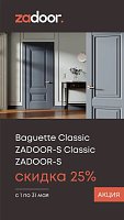 Акция на двери фабрики ZaDoor