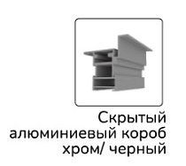 Albero Инвизибл Коробка Т-3/4 скрытого монтажа цвет хром скрытые петли 2 шт. Комплект 2,5 шт.