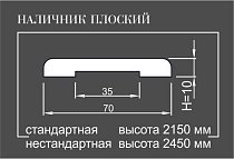 Двери Регионов Наличник плоский шпон дуба цвет слоновая кость 1 шт.